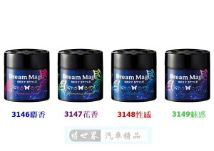 權世界@汽車用品 日本進口CARALL Dream Magic 果凍香水 消臭芳香劑 3146-四種味道選擇