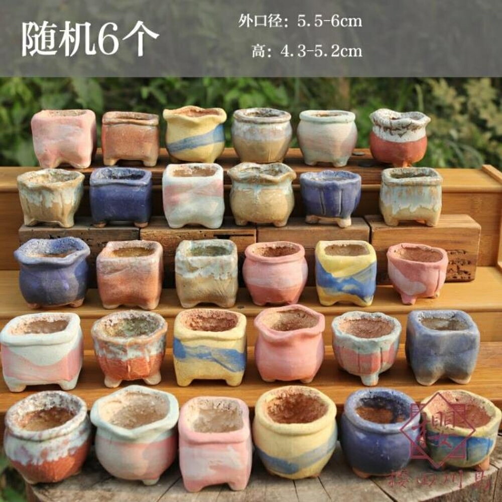 多肉花盆陶瓷手繪粗陶復古盆栽室內【櫻田川島】