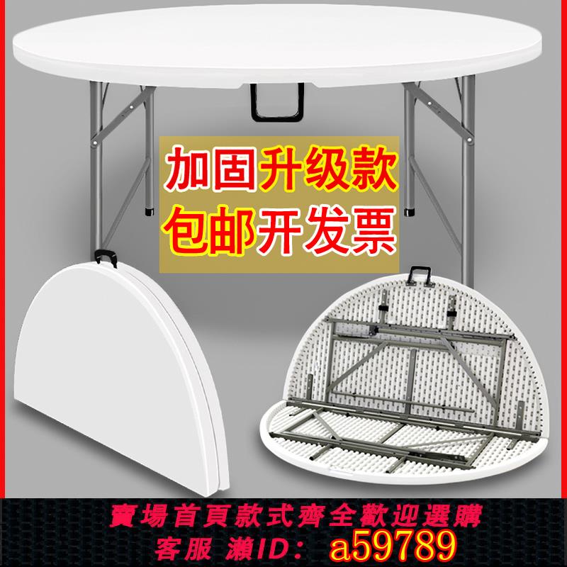 【臺灣公司 可打統編】摺疊圓桌家用餐桌大圓桌面簡易家用10人圓形飯桌小戶型吃飯小桌子