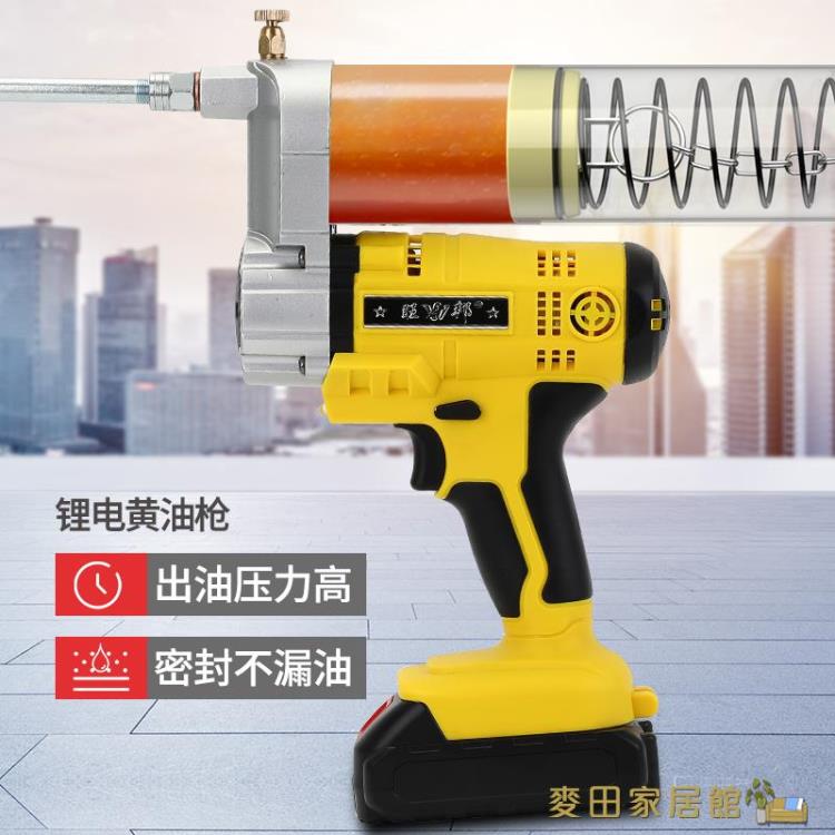 電動黃油槍 鋰電充兩用高壓電動透明黃油槍黃油機注油槍打黃油泵12V24V挖掘機 快速出貨
