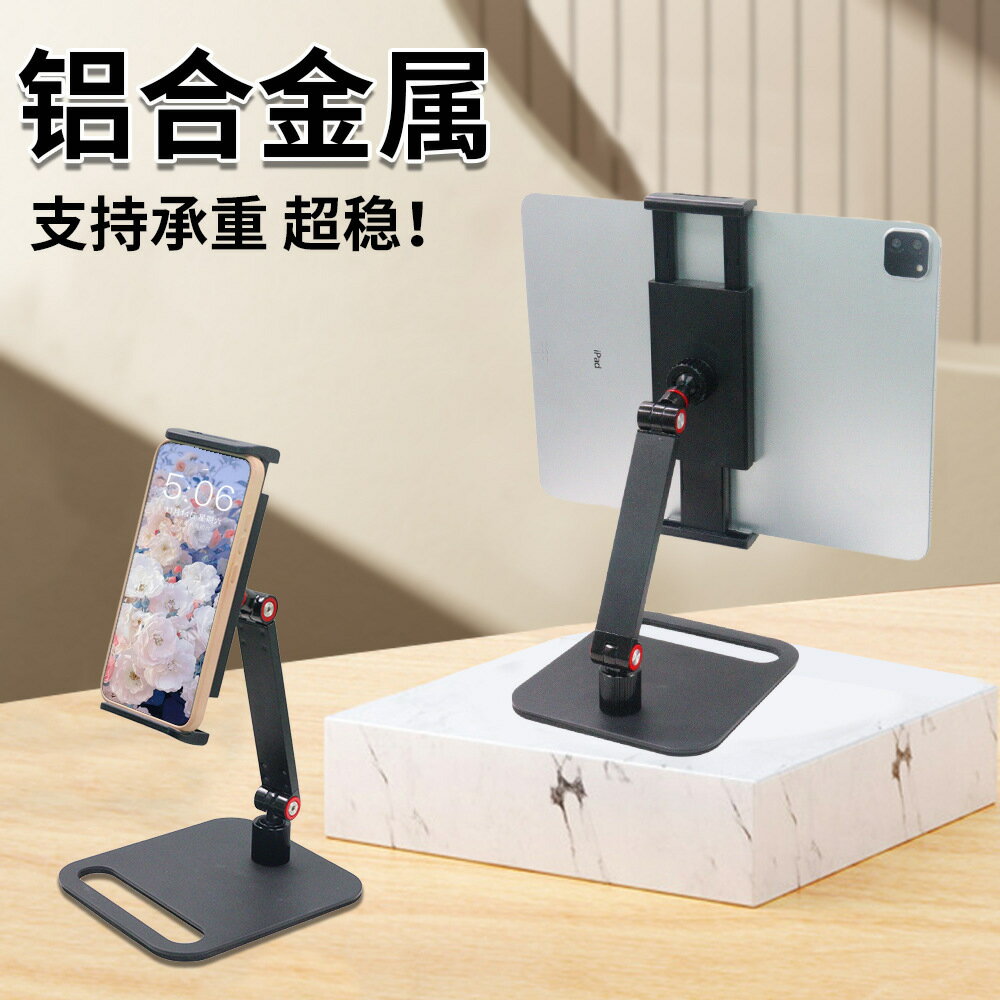 快速出貨 附發票 手機平板電腦支架多角度旋轉便攜折疊追劇學習影片通用懶人架