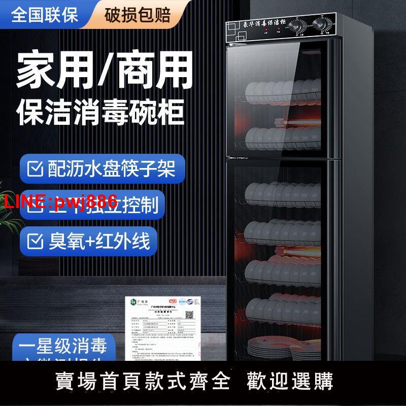 {臺灣公司 可開發票}好太太消毒櫃商用雙門大容量不銹鋼飯店酒店餐具消毒碗立式櫃高溫
