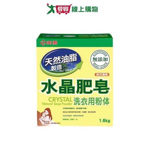 南僑水晶肥皂粉體1.6kg【愛買】
