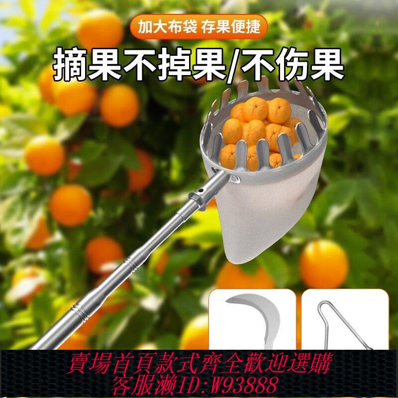 高空採摘器 【店鋪熱銷】摘水果神器不銹鋼伸縮桿摘蘋果多功能水果採摘器高空摘果器加厚