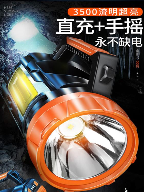 促銷活動~超長待機多功能手搖自充電手電筒應急裝備燈強光超亮家用手提防災 雙11全館免運