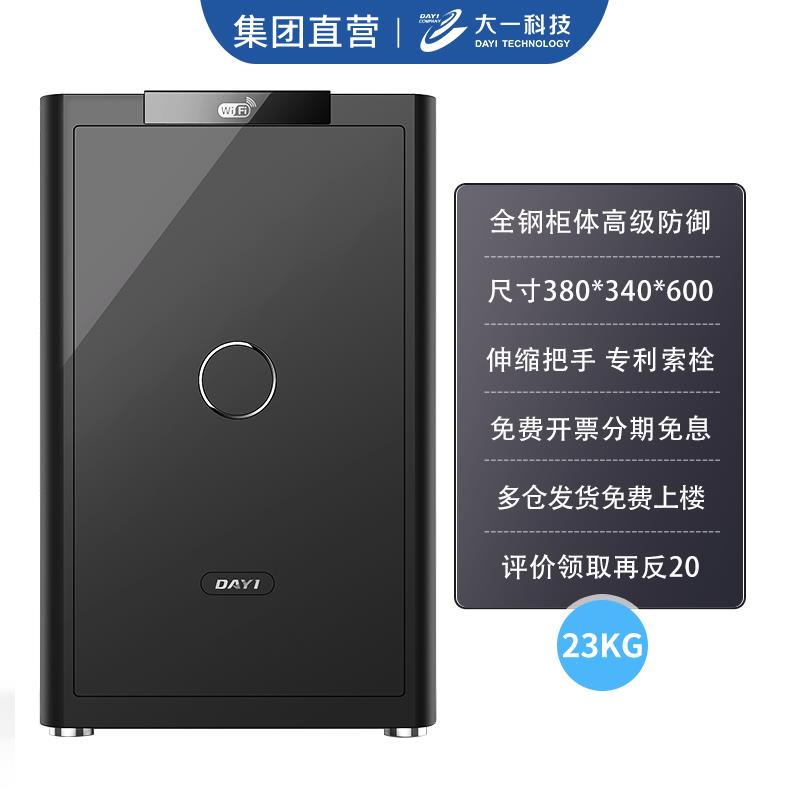 熱銷/免運 頂部解鎖保險櫃家用智慧防盜床頭入衣櫃辦公室小型60CM全鋼大容量