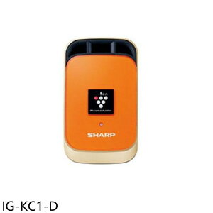 送樂點1%等同99折★SHARP夏普【IG-KC1-D】小空間自動除菌離子產生器橙橘黃空氣清淨機