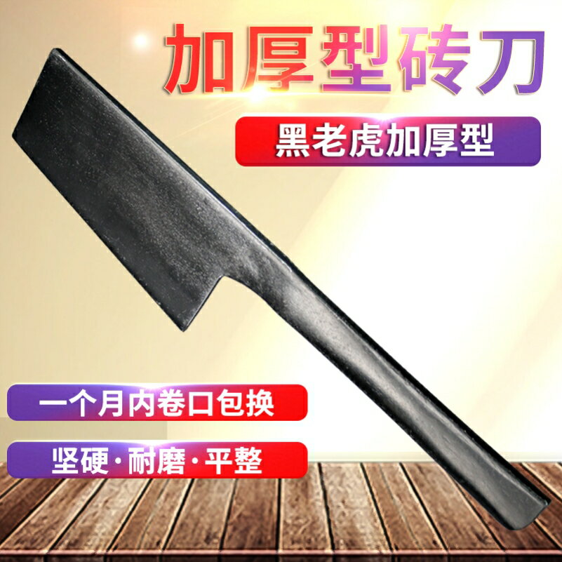 磚刀單面加厚切砌墻全套圓把瓦刀錳鋼瓦工工具建築工泥工專用泥刀