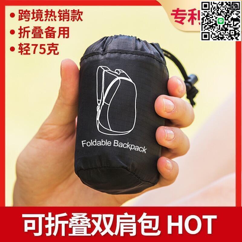 【千羽家居】戶外超輕旅行便攜摺疊揹袋防潑水皮膚收納袋登山休閒運動後揹袋