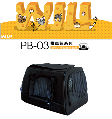 WILL 超透氣寵物包 PB-03忍者黑 (38x29x26cm) 寵物外出袋 寵物手提包 【售後無法退換】