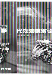 現代汽油噴射引擎(第四版)(0556903)