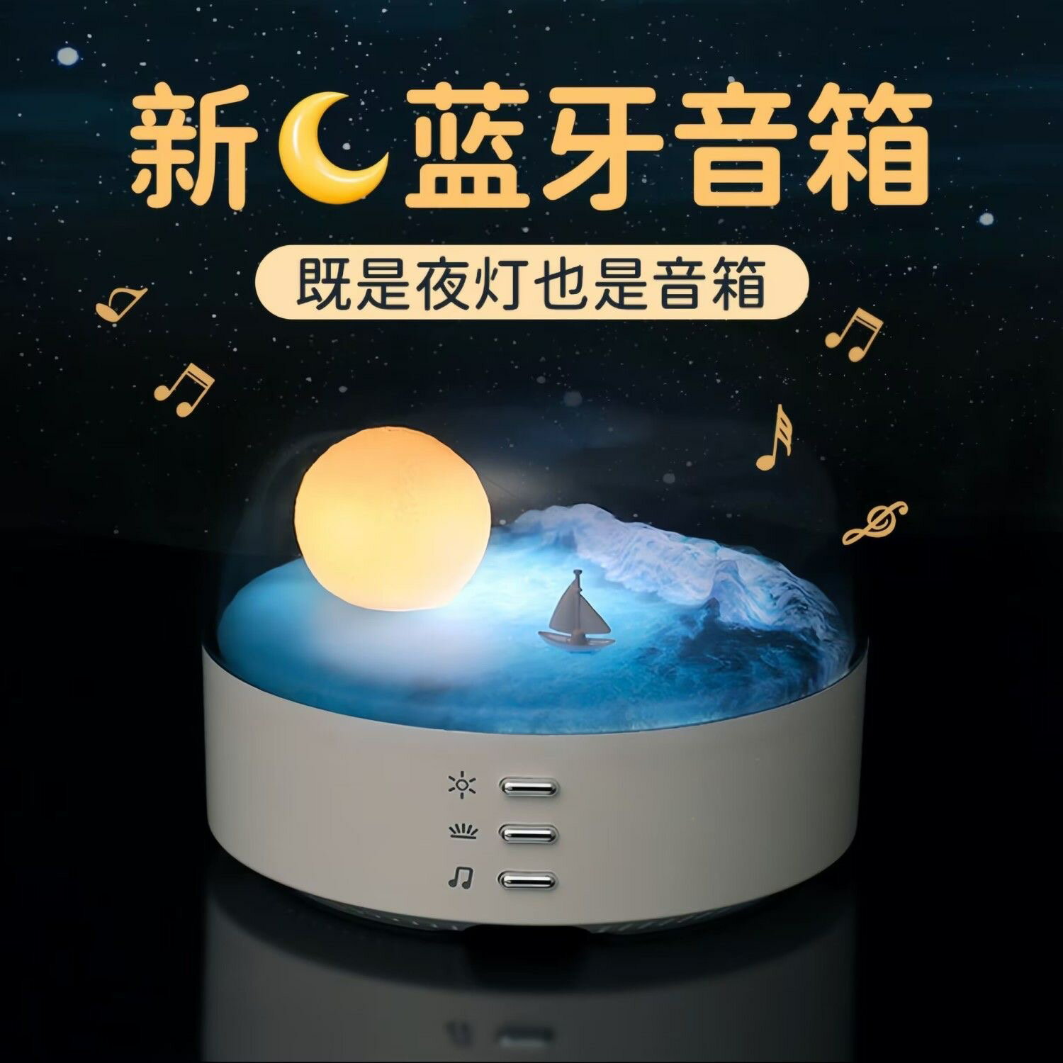 新月音箱K歌小音響高顏值氛圍感夜燈送男女生的生日禮物