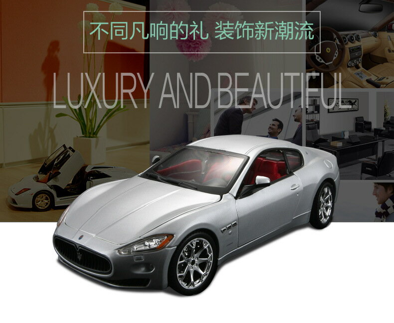 美琪 汽車模型 比美高1:24拉蒂車模GT總裁levante跑車模擬合金汽車模型擺件