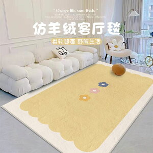 客廳地毯羊絨ins風滿鋪茶幾毯簡約大面積床邊毯加厚坐墊