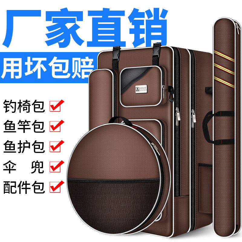 漁之源 釣椅包漁具包魚竿包魚具包魚護包魚桿特價包釣魚包揹包