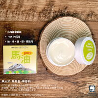 【北海道壹番館】100% 純馬油 (100g) 昭和新山 純馬油|效期2028/04 吉米莊 【北海道壹番館】100% 純馬油 (100g) 昭和新山 純馬油|效期2028/04 吉米莊
