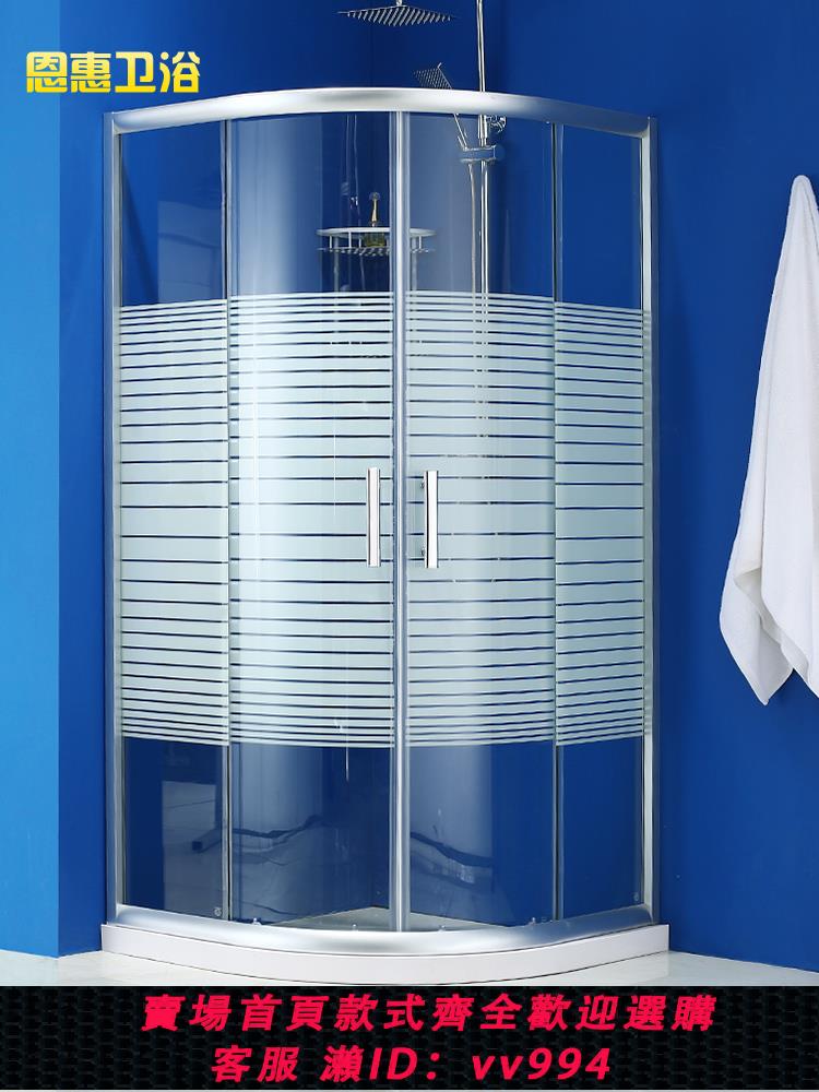{公司貨 最低價}恩惠衛浴 簡易淋浴房 整體浴室移門鋼化玻璃 弧扇形隔斷洗浴屏