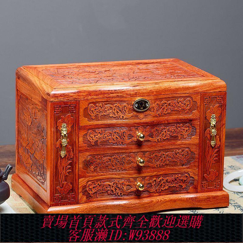 紅木珠寶箱 緬甸花梨木首飾收納盒紅木實木訂婚嫁妝盒高檔飾品盒