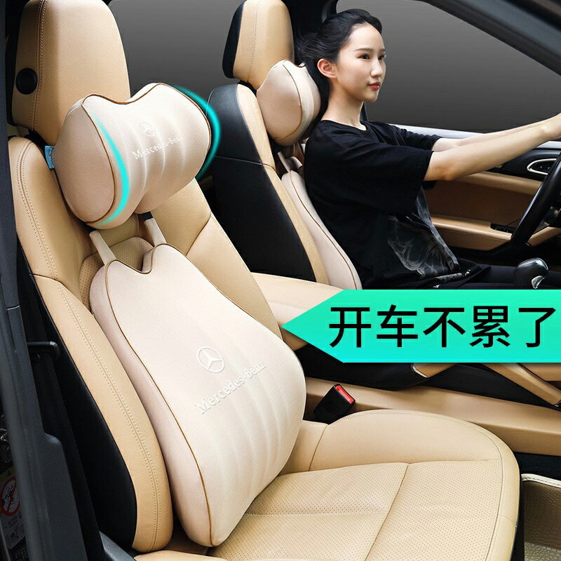 奔馳頭枕E300L改裝邁巴赫S級GLC汽車用品C260L車內護頸枕腰靠靠枕