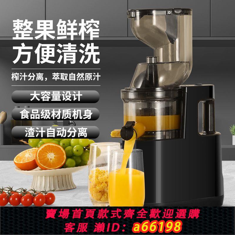 【臺灣公司 可開發票】大口徑汁渣分離榨汁機家用全自動多功能商用原汁機大容量不銹鋼網