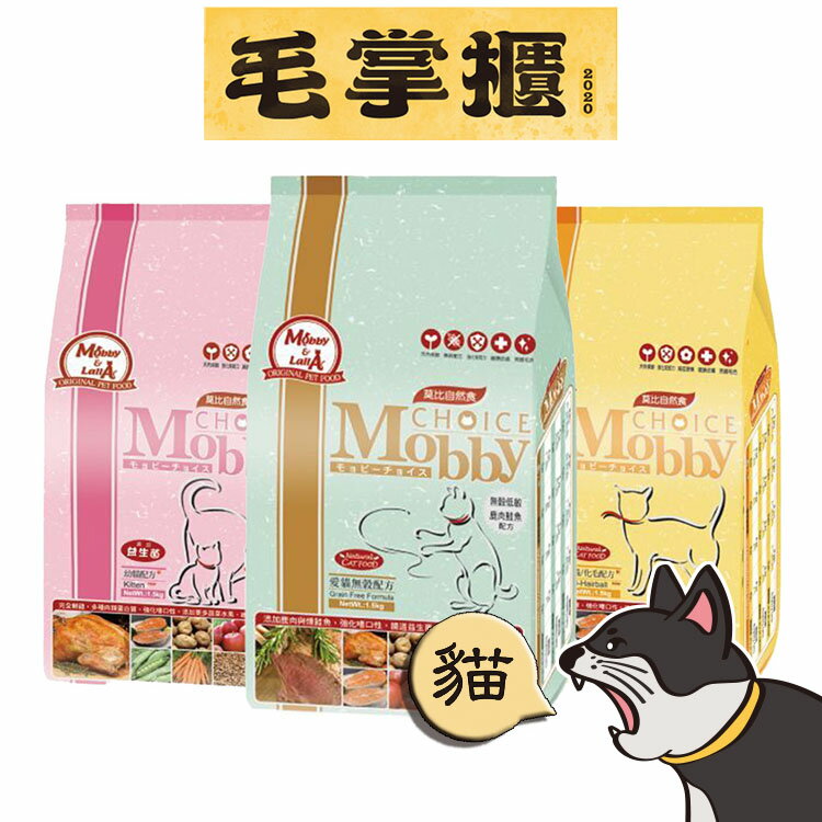 莫比MOBBY-天然貓糧全品項 無穀 鹿肉 幼母貓 貓飼料 毛掌櫃 maoookeeper