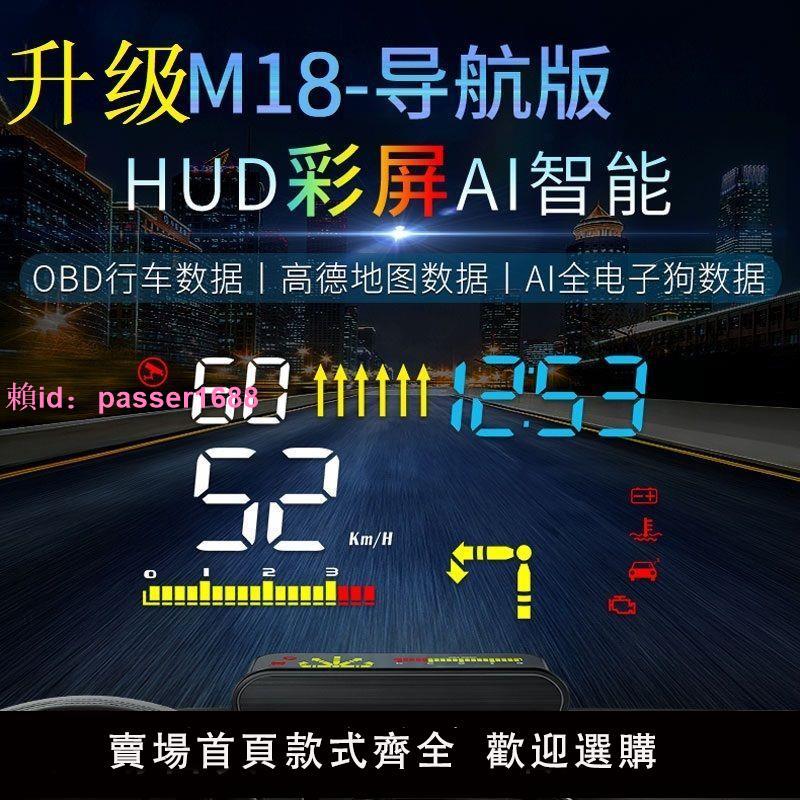 HUD汽車載玻璃投屏抬頭顯示器OBD智能儀表車速高清懸浮投影儀GPS