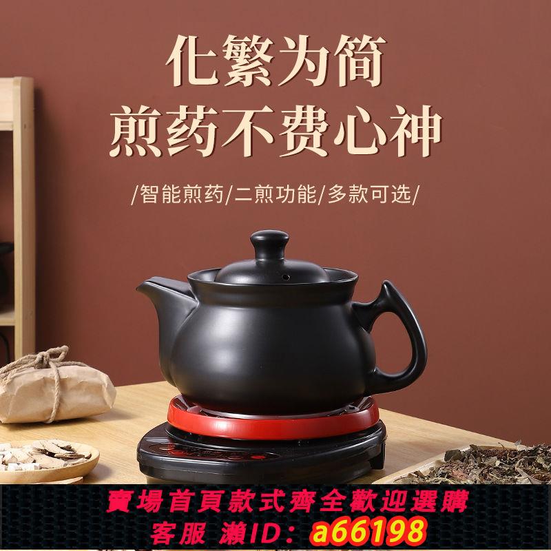 【臺灣公司 可開發票】110V大容量煎藥壺煎藥機全自動養生罐陶瓷熬中醫電砂鍋家用中藥壺