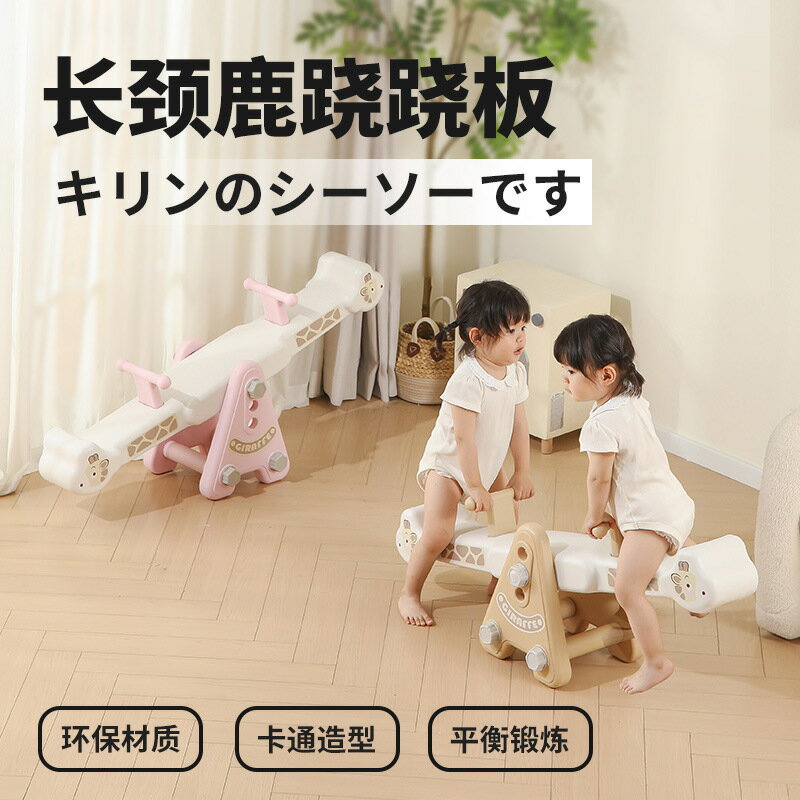 蹺蹺板兒童室內雙人平衡板感統訓練寶寶搖搖板親子互動玩具翹翹板