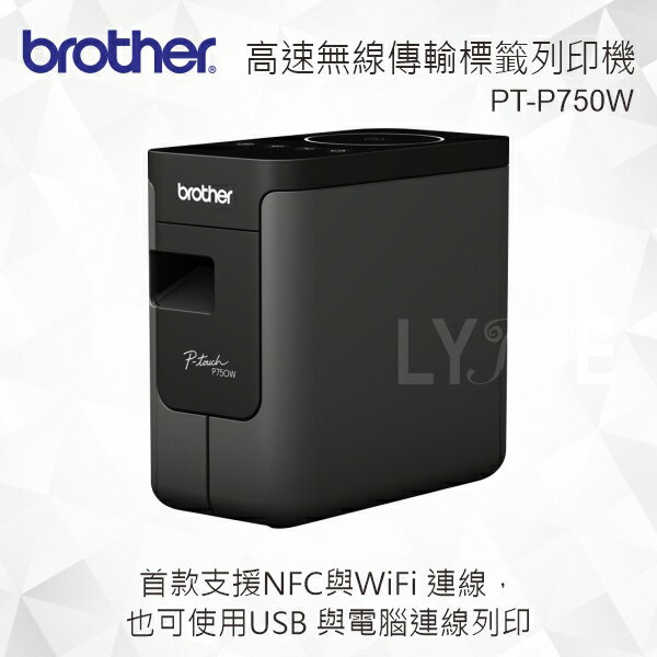 Brother PT-P750W 高速無線傳輸標籤列印機 標籤機