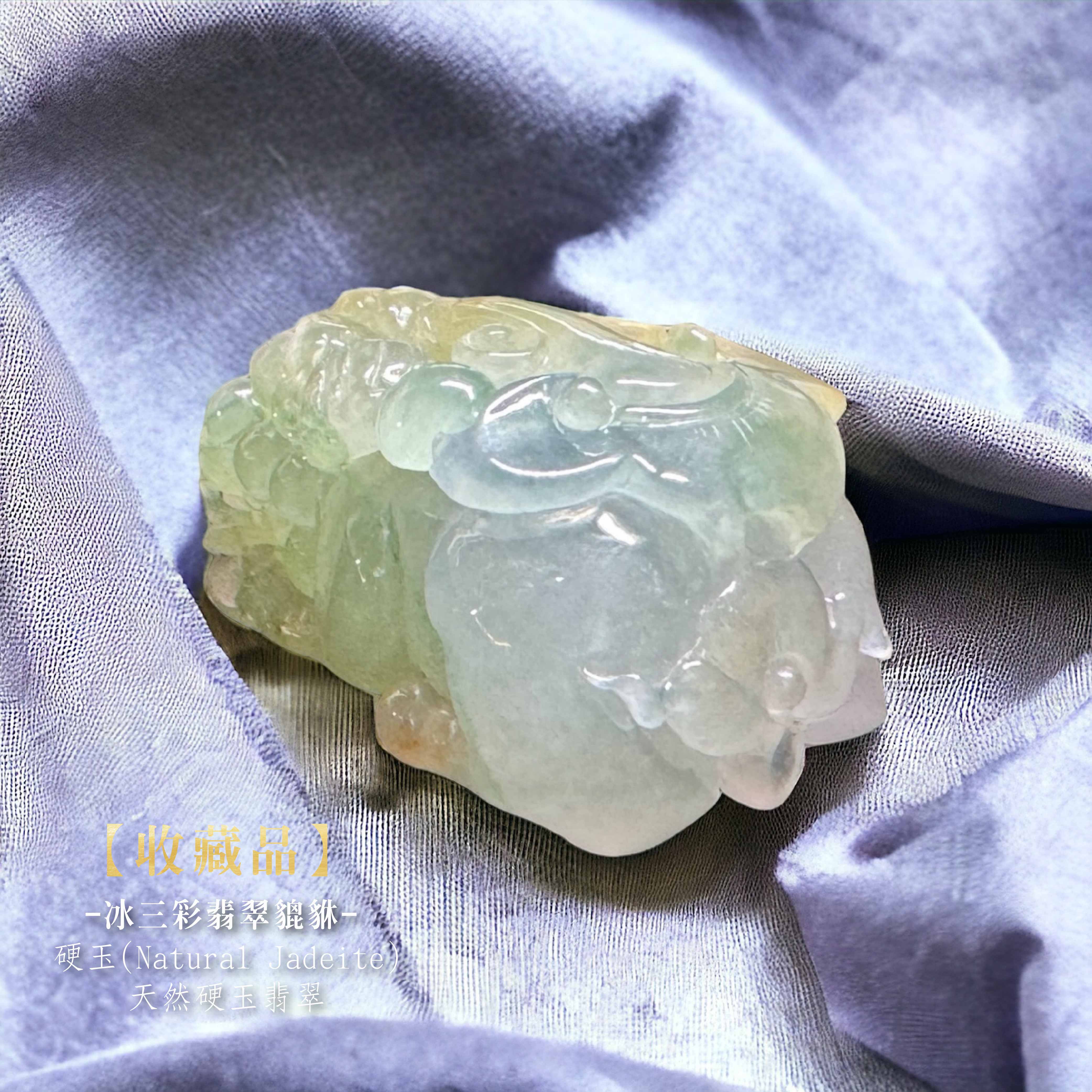 冰種材質｜天然冰三彩翡翠(硬玉)貔貅【直送日本】 5