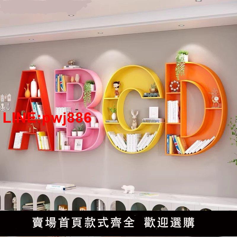 {臺灣公司 可開發票}創意鐵藝字母壁掛書架客廳背景墻公司學校圖書獎牌展示架落地書櫃