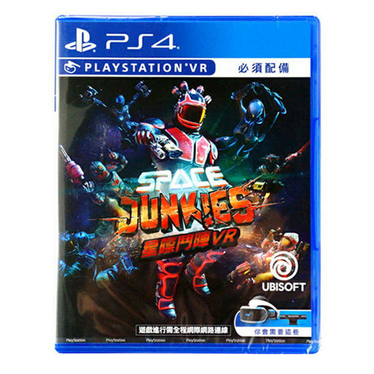美琪PS4遊戲 星際鬥陣VR Space Junkies VR遊戲 中文