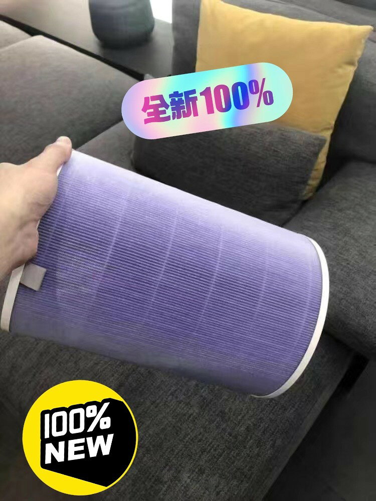 小米空氣淨化器 1 2 PRO 通用濾芯 原廠晶片智慧辨識 高效過濾 凈化居家空氣