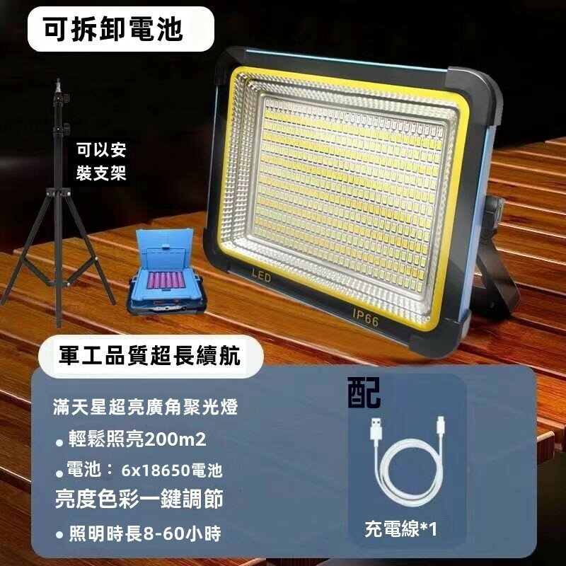 【不亮包退】新款太陽能戶外LED燈 露營燈 可拆卸電池照明燈 多功能應急燈 夜市擺攤燈 爆亮探照燈