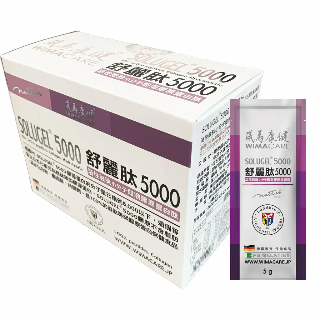 威瑪康健-舒麗肽 5000 5g36包