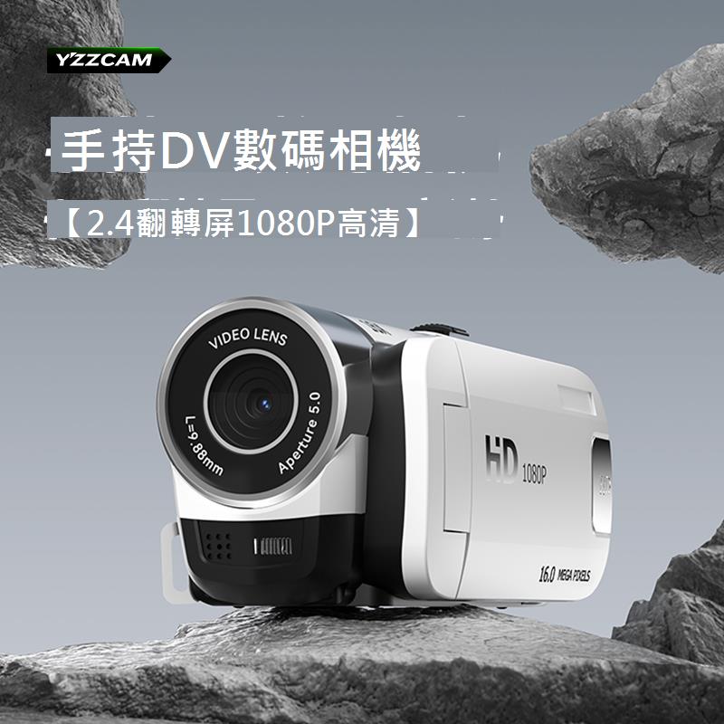 高像素高清攝像機手持dv翻蓋旋轉屏自拍校園學生黨數碼照相機ccd
