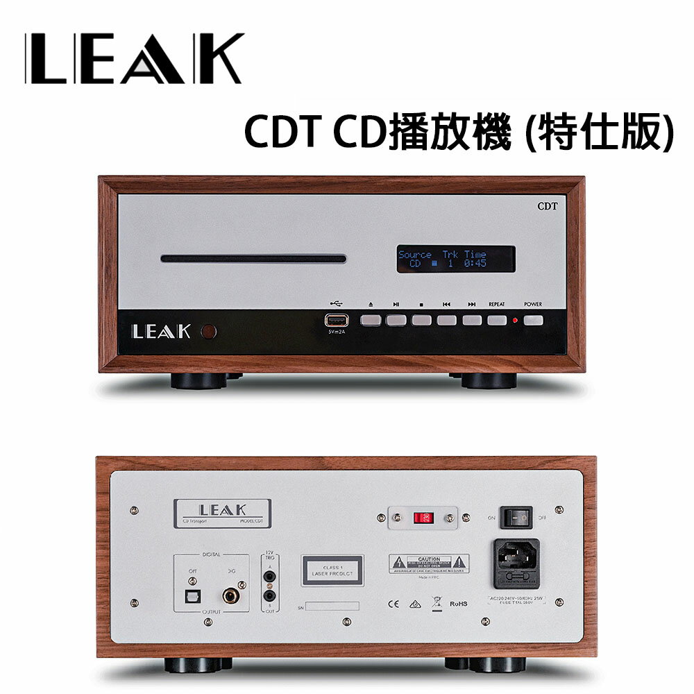 【澄名影音展場】復古經典造型 英國 LEAK CDT CD播放機 / CD播放器(特仕版)