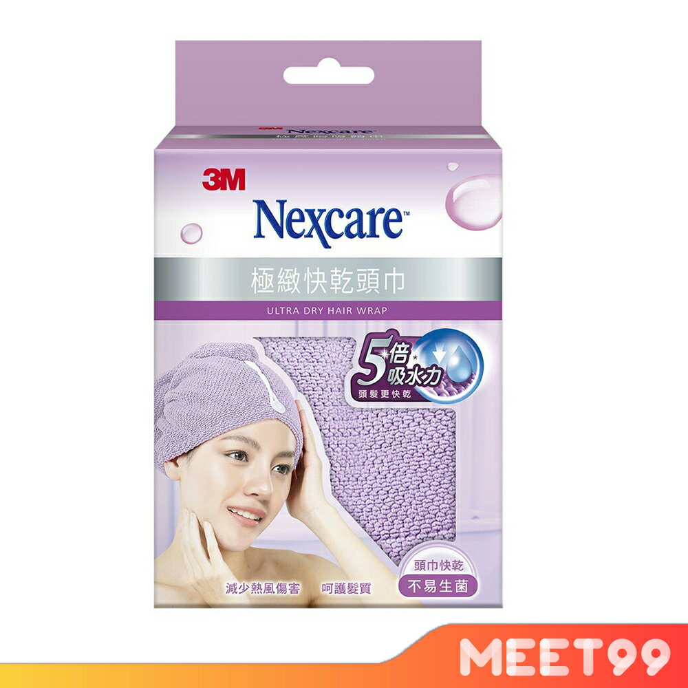 【mt99】3M Nexcare SPA升級版 瞬吸速乾極緻快乾 頭巾