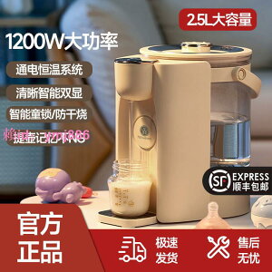 調奶神器恒溫熱水壺嬰兒沖奶粉家用專用智能泡奶機自動定量出水