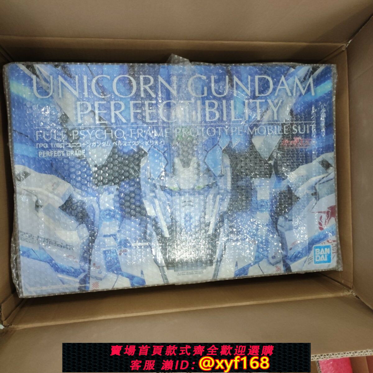 {保固一年 可打統編}萬代PB限定PG神聖完美獨角獸RX-0全裝備高達1/60拼裝模型玩具禮物