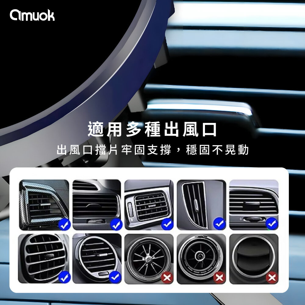 【amuok】Qi2超能磁吸無線充車載支架(散熱款) BSMI認證 車用無線充電 磁吸手機支架 9