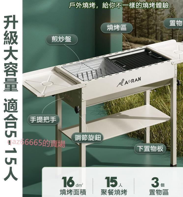 【千羽家居】燒烤架 折疊便攜烤肉架 戶外烤架 烤肉爐 露營 BBQ 戶外烤肉 公司貨