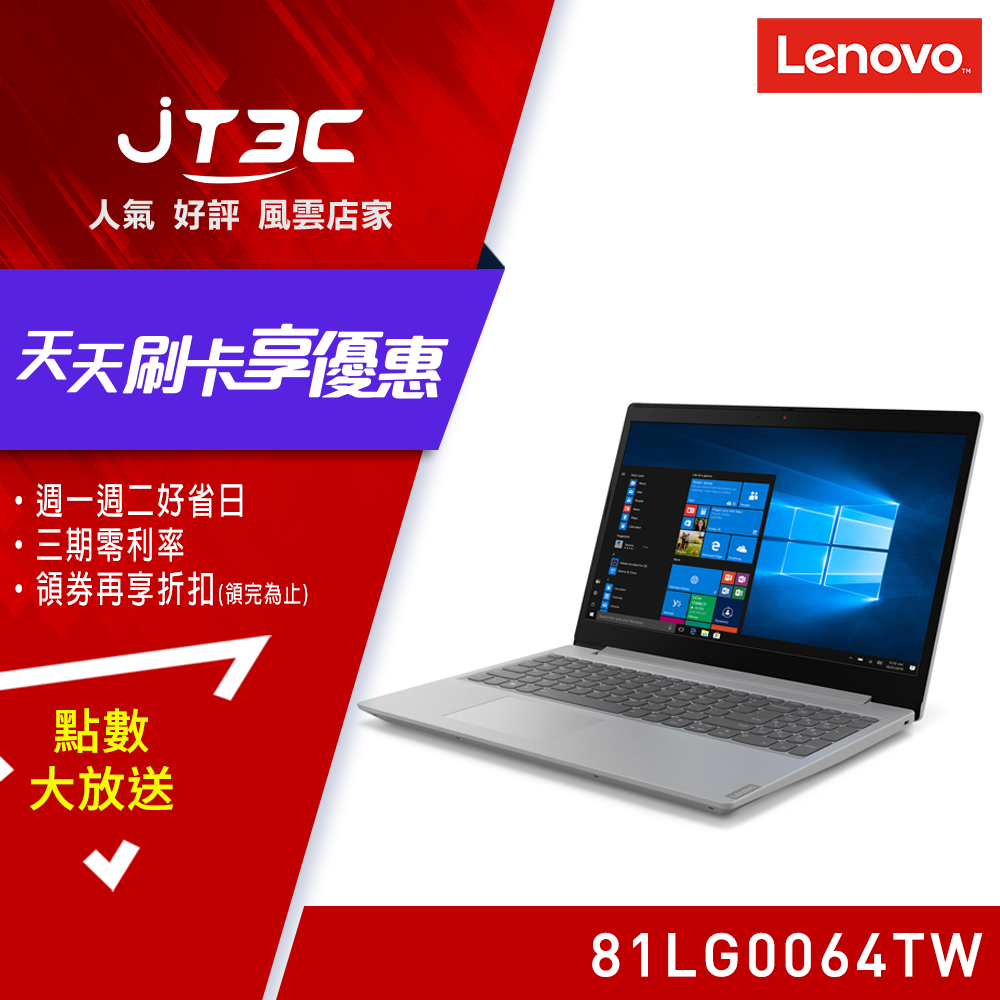 Lenovo IdeaPad L340-15IWL 81LG0064TW (i5-8265U/4G/1TB+256G SSD/MX230 2G獨顯/W10/FHD/白金灰)筆電