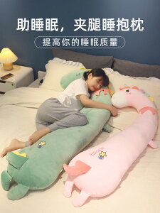 可愛長條抱枕夾腿女生睡覺專用大人兒童側睡可拆洗男女孩抱睡玩偶