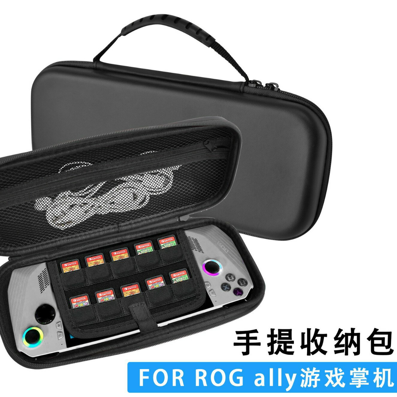 適用華碩rog ally收納包遊戲配件rog Ally X手提包皮紋款材質硬包