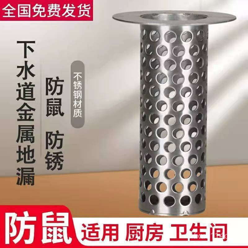防鼠下水管下水道過濾網廚房PVC管道下水道防鼠神器原廠防鼠地漏 地漏 落水頭 防蟲 水門 地漏芯 排水孔蓋