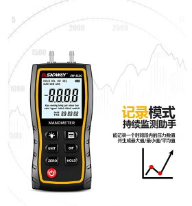 特賣中✅最低氣壓表 深達威SW512C高精度數字壓力表 差壓計 風壓表 汽修真空負壓表