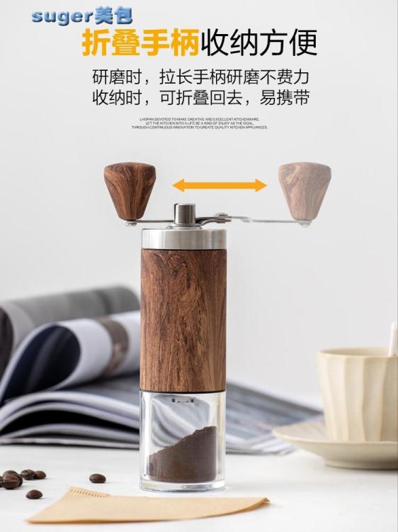磨豆機歐烹手動咖啡豆研磨機手磨咖啡機磨豆機器家用小型手搖咖啡磨豆機 雙11全館免運