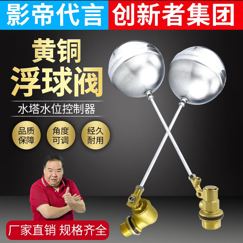 【最低價 公司貨】水位控制閥浮球閥進水閥改裝水塔水箱通用型水滿自停水塔浮球閥