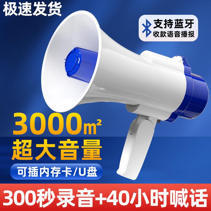 【全網低價 可打統編】消防喇叭消防演習用錄音小喇叭揚聲器擴音器地攤叫賣喊話器手持